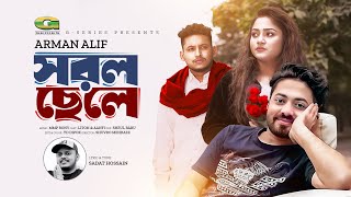 Shorol Chele Arman Alif Sadat Hossain Music Video New Bangla Song 2024
