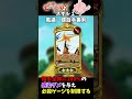 グラクロで来ないからこそ来てほしいコラボ#shorts