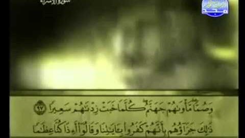القران الكريم - علي بن عبدالرجمن الحذيفي- الجزء الخامس عشر 15