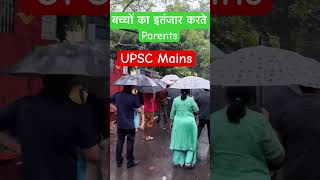 UPSC Mains Exam के बाद बच्चों का इंतजार करते Parents upsc upsctopper