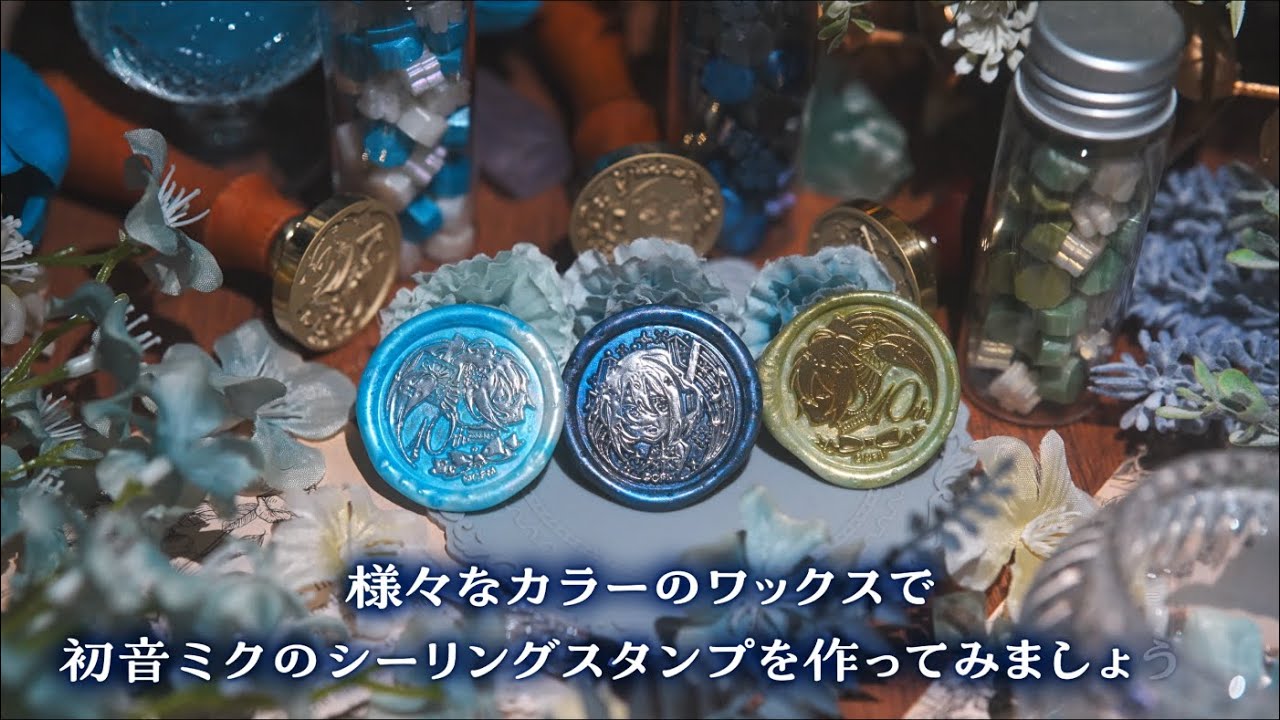 Craft shop WOODPEPEにて「『初音ミク』シーリングスタンプ」の