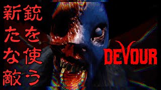 【DEVOUR】おじさんにバンバン撃たれる男達！