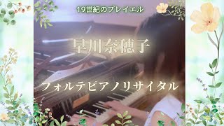 Pleyel in 1845/Chopin Prelude op.28-16 b moll□10/22(火)早川