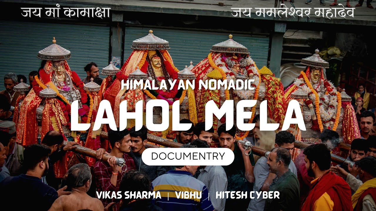 Lahol Mela: माँ कामाक्षा - ममलेश्वर महादेव (शिव-पार्वती) का दिव्य मिलन@himalayannomadic @hiteshcyber