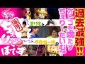 【ミリオンゴッド-神々の凱旋-】まりもvs寺井ラストバトル！鈴音、覚悟の「女体盛り」【まりもと寺井一択の最強！ちぇり～ぼ～いず 13粒目】