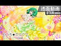 【DTXMania】虹色★クマクマ / ランカ・リー = 中島愛