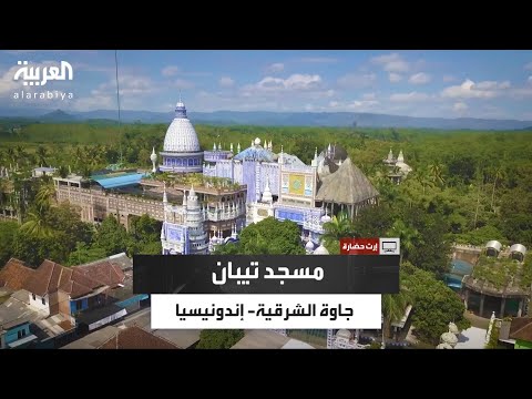 إرث حضارة إندونيسيا مزيج ثقافي بين التقاليد الإسلامية والتايلاندية والصينية يعكس إرثها العريق