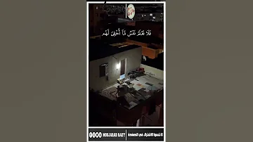 تتجافى جنوبهم عن المضاجع يدعون ربهم خوفا وطمعا ومما رزقناهم ينفقون 
