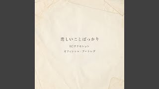 Boku No Ie No Mae No Michi Wo Kesa Mo Shougakusei Ga Kayoimasu (Live)