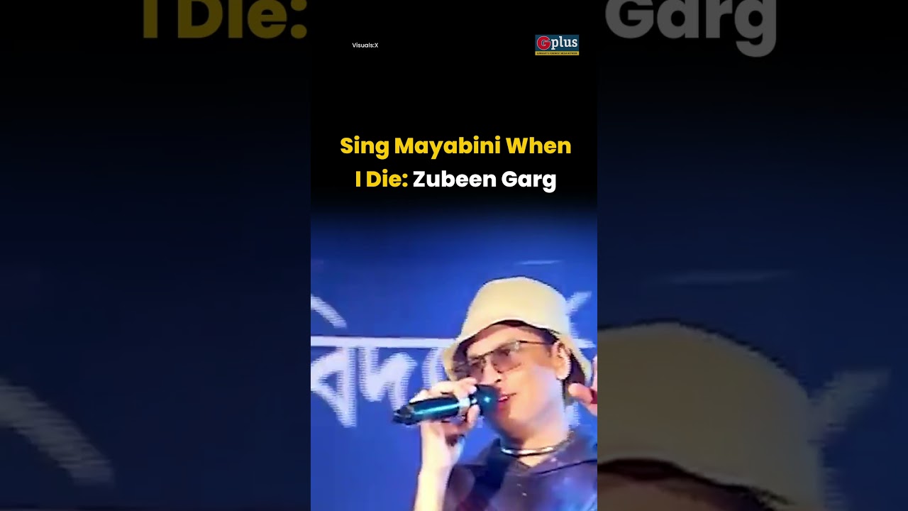 ‘Sing Mayabini When I Die’: Zubeen Garg in 2019  | GPlus