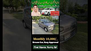 Final Chance 😱 Must watxh complete video on my channel🤗 #fypviralシviral #scheme #alto #carloans #fyp
