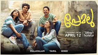 Premalu | Official Malayalam Trailer | Naslen | Mamitha | April 12 | DisneyPlus Hotstar