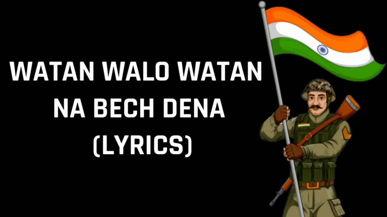 Watan walo watan na bech dena lyrics