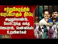 Sathankulam Case Judgement |தீர்ப்பு  - அழுதுகொண்டே கோர்ட்டுக்கு வந்த ஜெயராஜ், பென்னிக்ஸ் உறவினர்கள்