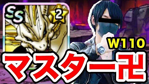 ドラゴンマシン Dqmsl ドラゴンマシン Dqmsl