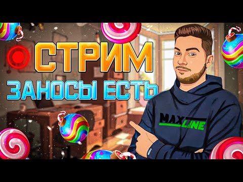 Видео: МАКСЛАЙН - прямой эфир