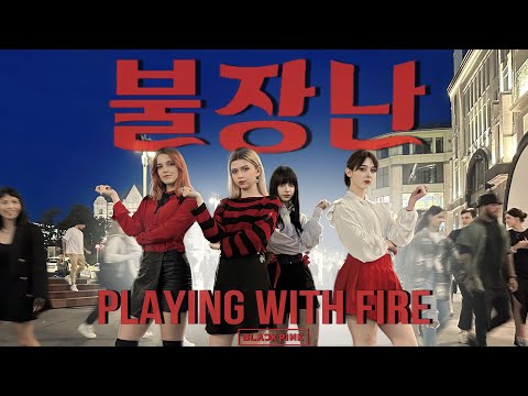 [KPOP IN PUBLIC | ONE TAKE] BLACKPINK - '불장난 (PLAYING WITH FIRE)' - DANCE COVER BY AETERNA