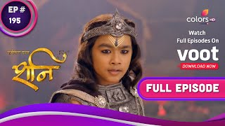 Shani | शनि | Ep. 195 | Shani And Hanuman Visit Patallok! | पाताललोक में पहुंचे शनि और हनुमान!