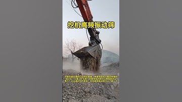 Mesh high frequency vibrating screen, excavator sand and gravel separation vibrating screen, hydraul