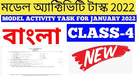 MODEL ACTIVITY TASK  FOR CLASS 4 , BENGALI FOR JANUARY 2022 | MODEL ACTIVITY TASK  বাংলা |