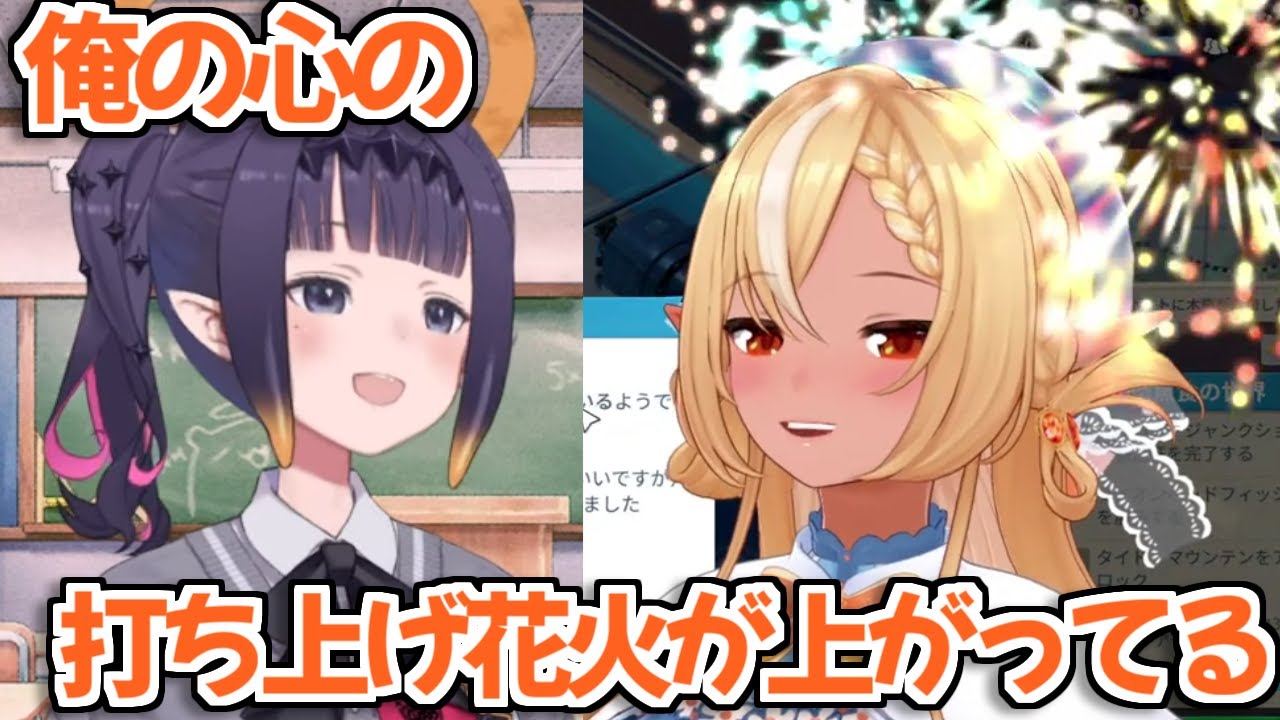 【ホロライブ切り抜き】配信中にイナの新衣装お披露目の同時視聴をし始めて、イナの可愛さに限界化する不知火フレアｗ