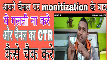 How to Check CTR In Adsense On Mobile In Hindi | CTR Kaise Check Kare