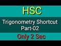 HSC- Trigomity Shortcut।। Part-02