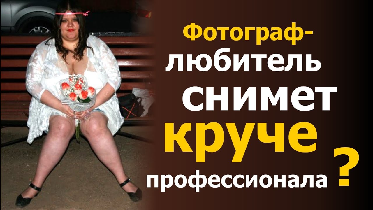 Домашнее Любительское Любители сниматься