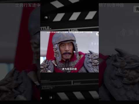 影視：士兵行軍途中被竹尖扎破腳，意外讓戚繼光發明了抗倭神器 #电影 #电影解说 #影视 #影视解说 #剧情