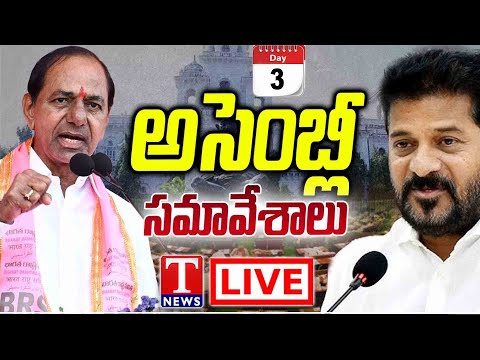 Telangana Assembly Live: Budget Sessions 2025 Telangana Assembly Live: Budget Sessions 2025