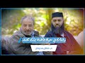 وقفات في حياة فاطمة بنت محمد م فاضل سليمان 