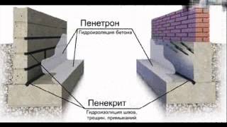 Гидроизоляция нового поколения - Пенетрон(Качественная и надежная гидроизоляция Пенетрон! Стремительно занимает свое место на строительном рынке...., 2013-06-14T09:56:52.000Z)
