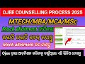 OJEE COUNSELLING 2025 | MOCK ALLOTMENT RELEASED FOR MCA MBA MPLAN MTEC