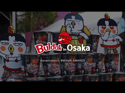 BULDAK in OSAKA 🔥현장 스케치🔥 대공개!