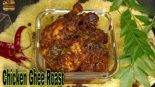 Chicken Ghee Roast|Chicken Ghee Roast Mangalorean Style|Chicken Roast Recipe|Masala Trails|Chicken