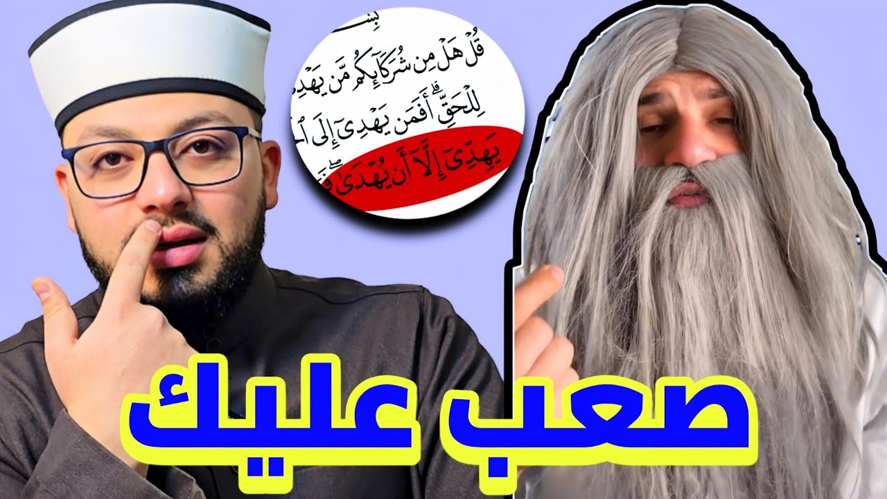 الآية مليانة بلاغة....لكنها تقيلة أوي على عقلك ❗️