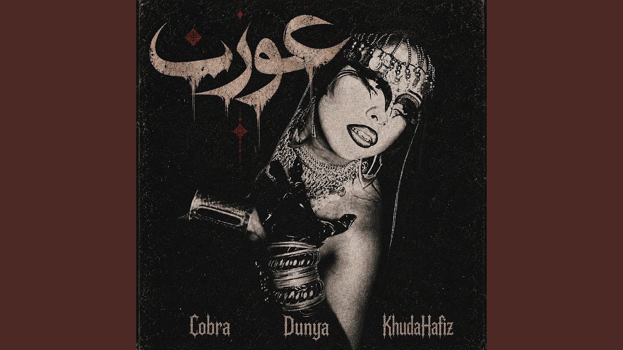 Watch Cobra on YouTube Watch Cobra on YouTube