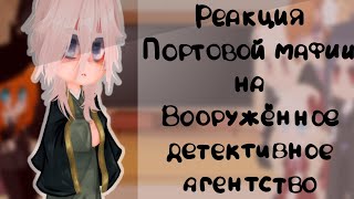 /Реакция ПМ на ВДА/(2/?)/BSD/ВизБП/ Maybe... Mays?