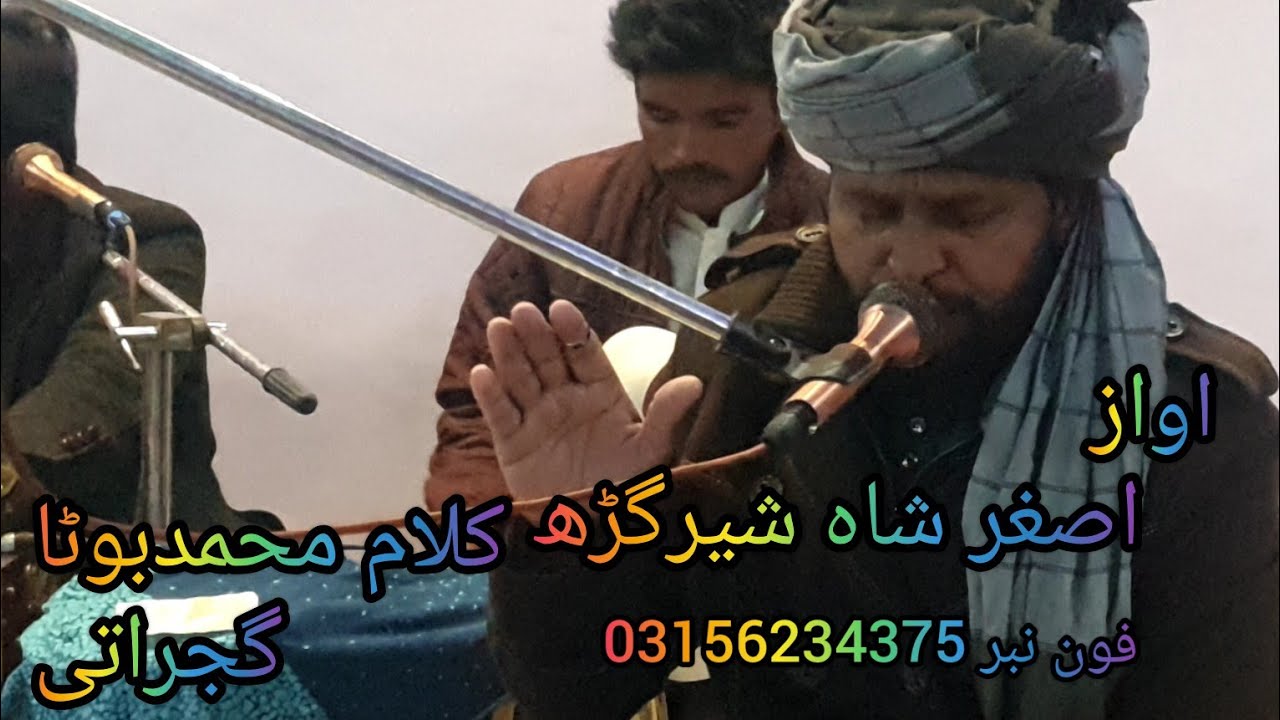 Asghar shah shergarh Kalam Ahmed Buta Gujarati