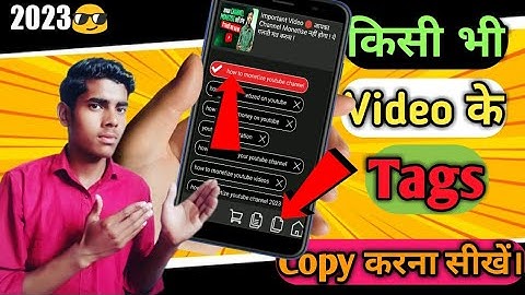 How To Copy Tags From Another Youtube Video 2023 । Tag Copy Kaise Kare । Tag Copy Paste Kaise Karen
