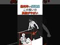 【鬼滅の刃】黒死牟vs 猗窩座の真相がやばい#shorts #鬼滅の刃 #雑学 #反応集#demonslayer