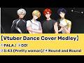 【Vtuber Dance Cover Medley】「PALA」 / 「GO!」 / 「5:43 (Pretty woman)」 / 「Round and Round」