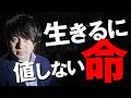 諸悪の根源【優生思想】人間を優劣で分類する悪魔的すぎる思想とは？