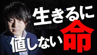 諸悪の根源【優生思想】人間を優劣で分類する悪魔的すぎる思想とは？