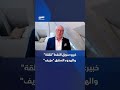 رئيس استراتيجية السلع في ساكسو بنك:كان هناك هدوء مزيف في أسواق النفط والأسعار تسير بالاتجاه الصحيح