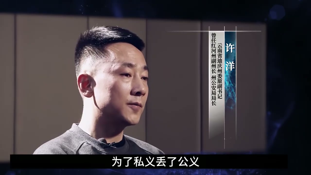 “侠客局长”讲义气为“兄弟”两肋插刀，结果有插不完的“刀”