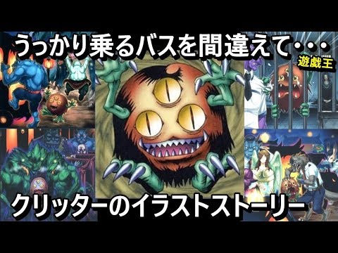 遊戯王 デュエルターミナル世界のイラストストーリー Youtube