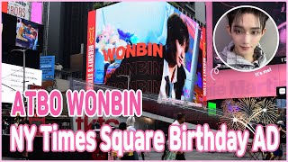 Whosfan | 후즈팬 뉴욕 타임스퀘어 ATBO WONBIN 생일 광고 New York Times Square ad