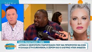 Παλαιτσάκη: Ήταν η χειρότερη παρουσίαση που θα μπορούσαμε να έχει η Ελλάδα στη Eurovision | OPEN TV