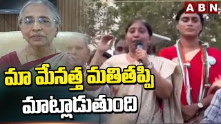 మా మేనత్త మతితప్పి మాట్లాడుతుంది | YS Sunitha Reddy SENSATIONAL COMMENTS on Vimalamma | ABN